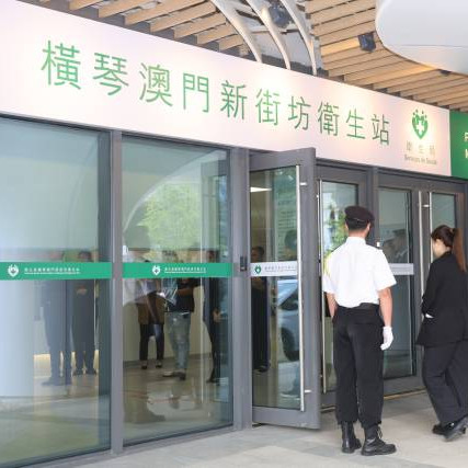 New health station opens in Hengqin for Macao residents with free medical services