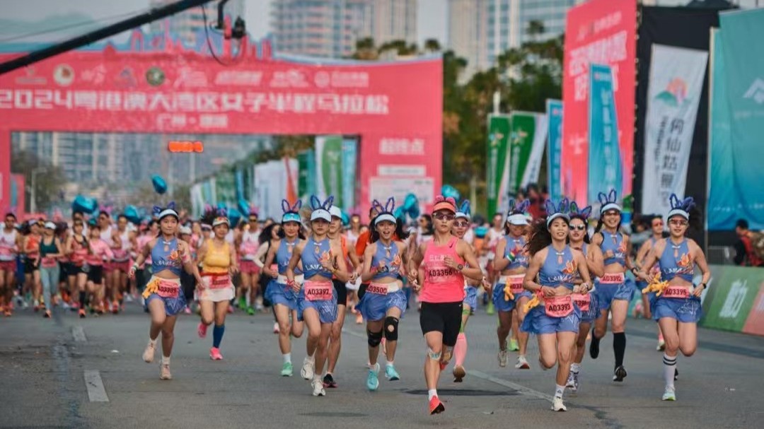 2025粤港澳大湾区女子半程马拉松将于1月1日在增城举行