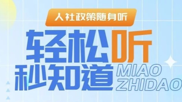 人社政策随身听｜全国首个！广东发布人工智能训练师省级特色职业培训包