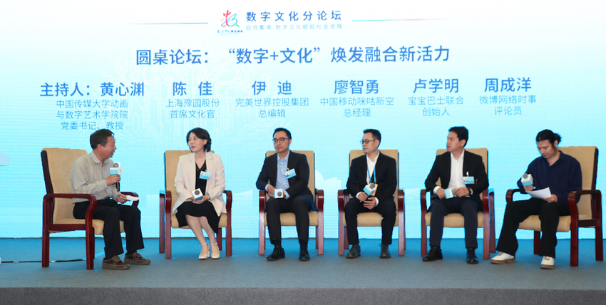图为“数字+文化”焕发融合新活力开圆桌对话现场。新华网 陈杰摄