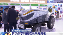 第六届数字中国建设成果展览会上 多项数字科技成果率先亮相 第六届数字中国建设成果展览会上 多项数字科技成果率先亮相