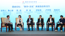 “数字+文化”焕发新活力 探索产业高质量发展新路径 “数字+文化”焕发新活力 探索产业高质量发展新路径