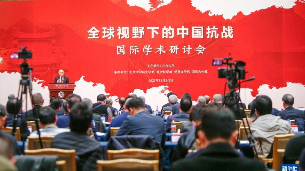 Scholars explore global perspective on China's war of resistance against Japanese aggression