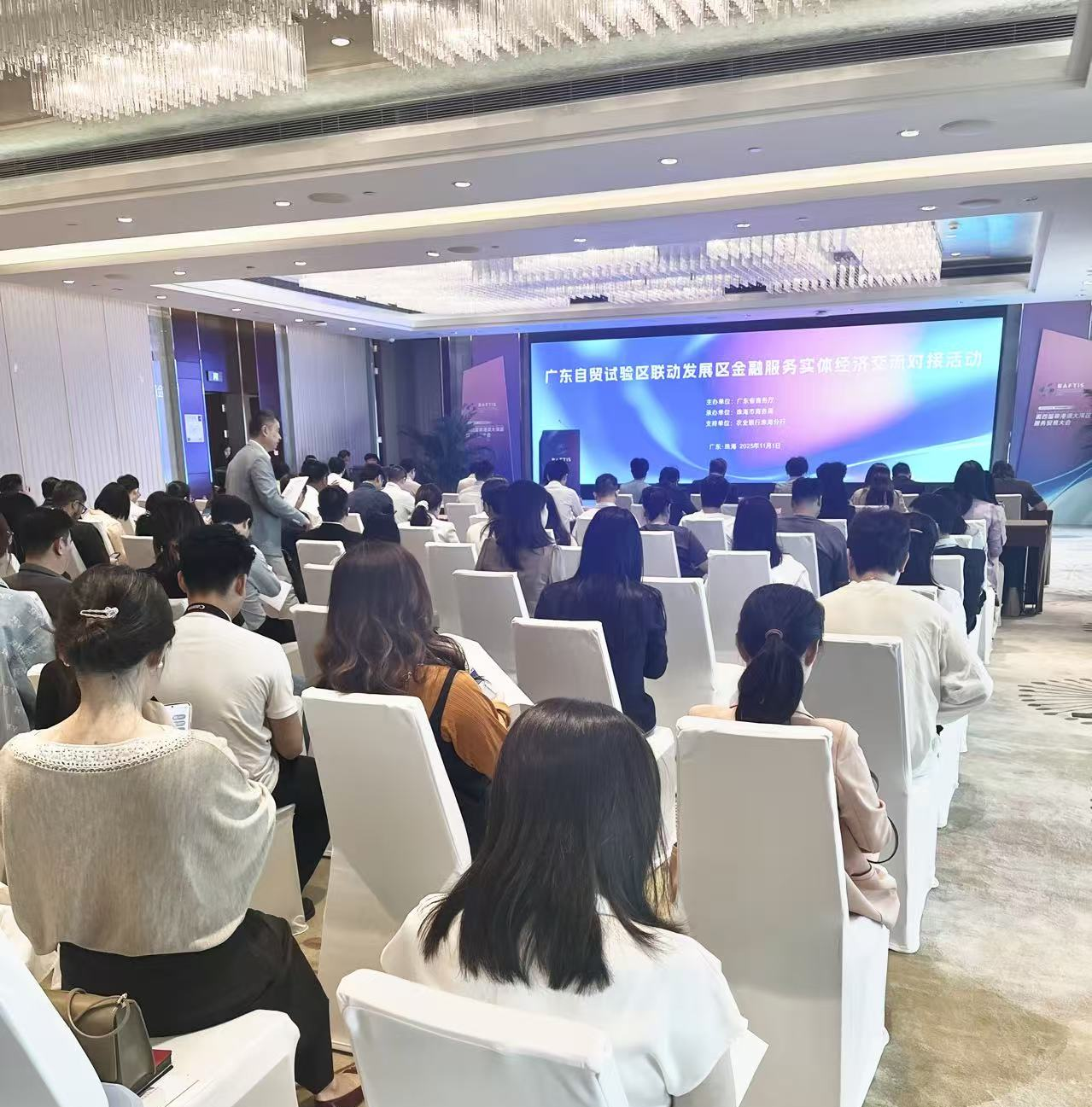 广东自贸试验区联动发展区金融服务实体经济交流对接活动在珠海举办。主办方供图