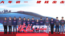《蛟龙行动》定档大年初一,黄轩于适张涵予王俊凯演绎潜艇部队故事 《蛟龙行动》定档大年初一,黄轩于适张涵予王俊凯演绎潜艇部队故事