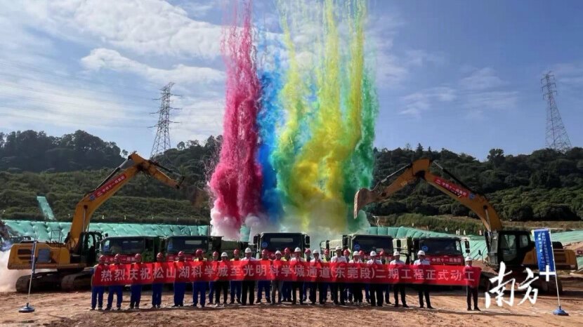 Construction begins on Dongguan section of the Songshan Lake Science City- Guangming Science City Corridor