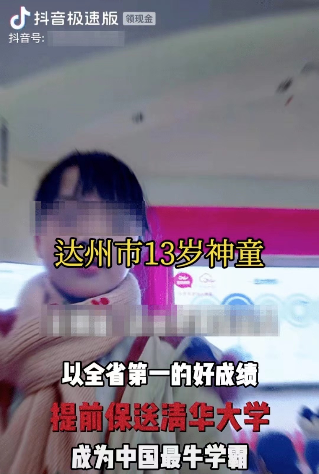 网络视频截图