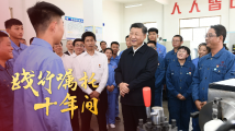 践行嘱托十年间丨“职业教育前景广阔、大有可为” 践行嘱托十年间丨“职业教育前景广阔、大有可为”