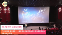 “光影湾区·香江风华香港电影展映”活动开幕，电影盛事助推湾区交流