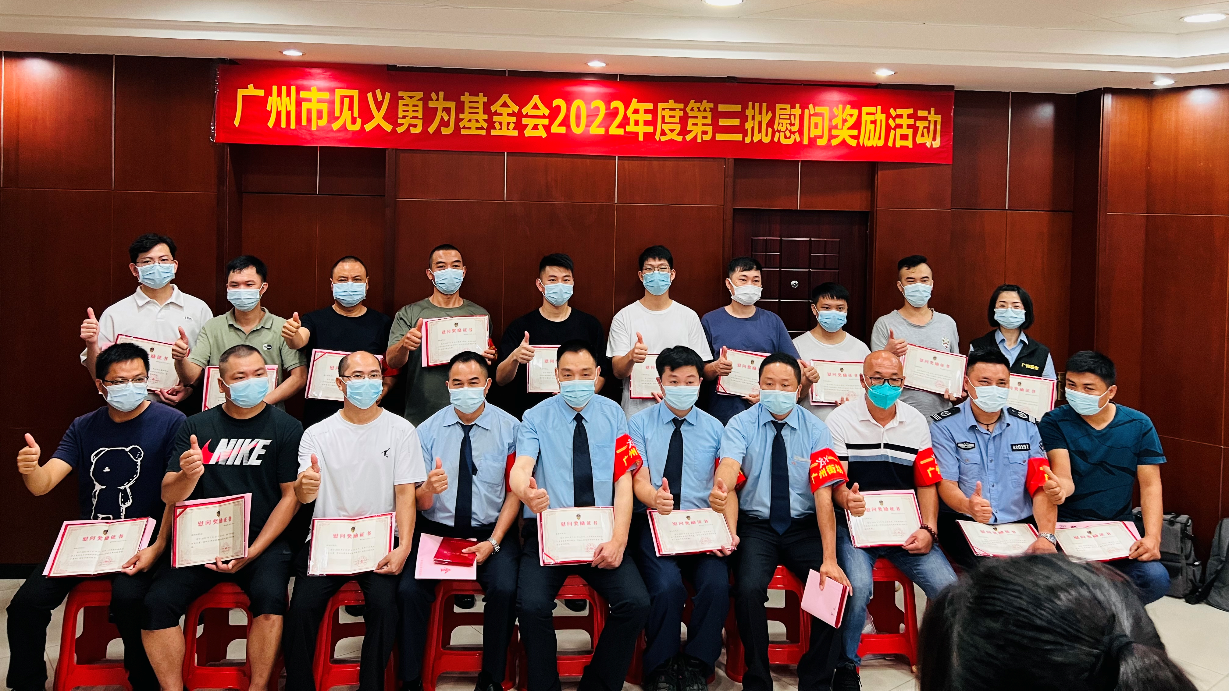 广州对近期涌现的20名见义勇为平民英雄进行慰问奖励 广州对近期涌现的20名见义勇为平民英雄进行慰问奖励