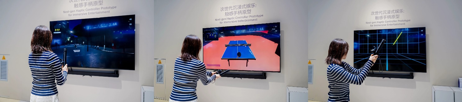 触感手柄原型不同场景的展示