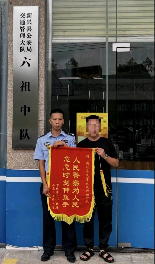 男子突发心梗危在旦夕 新兴公安紧急护航转危为安