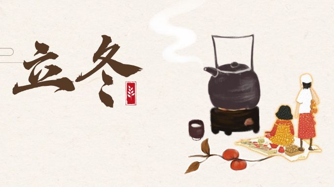 立冬到，儿童养生要“藏”好！中医专家支招，助孩子安稳过冬