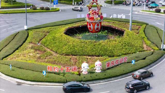 全运会热度遍布肇庆每个角落。廖文奕 摄 全运会热度遍布肇庆每个角落。廖文奕 摄