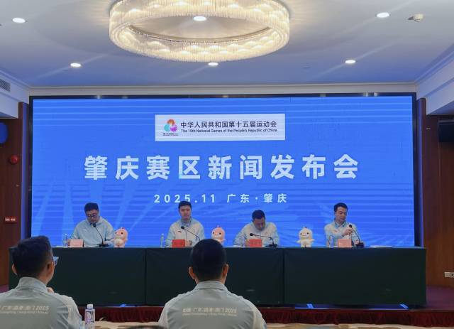 肇庆市举行十五运会和残特奥会肇庆赛区筹备工作新闻发布会。南方+记者 刘舜欣 摄 肇庆市举行十五运会和残特奥会肇庆赛区筹备工作新闻发布会。南方+记者 刘舜欣 摄
