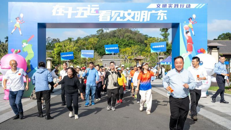 中山启动“在十五运 看见文明广东”文明实践行动