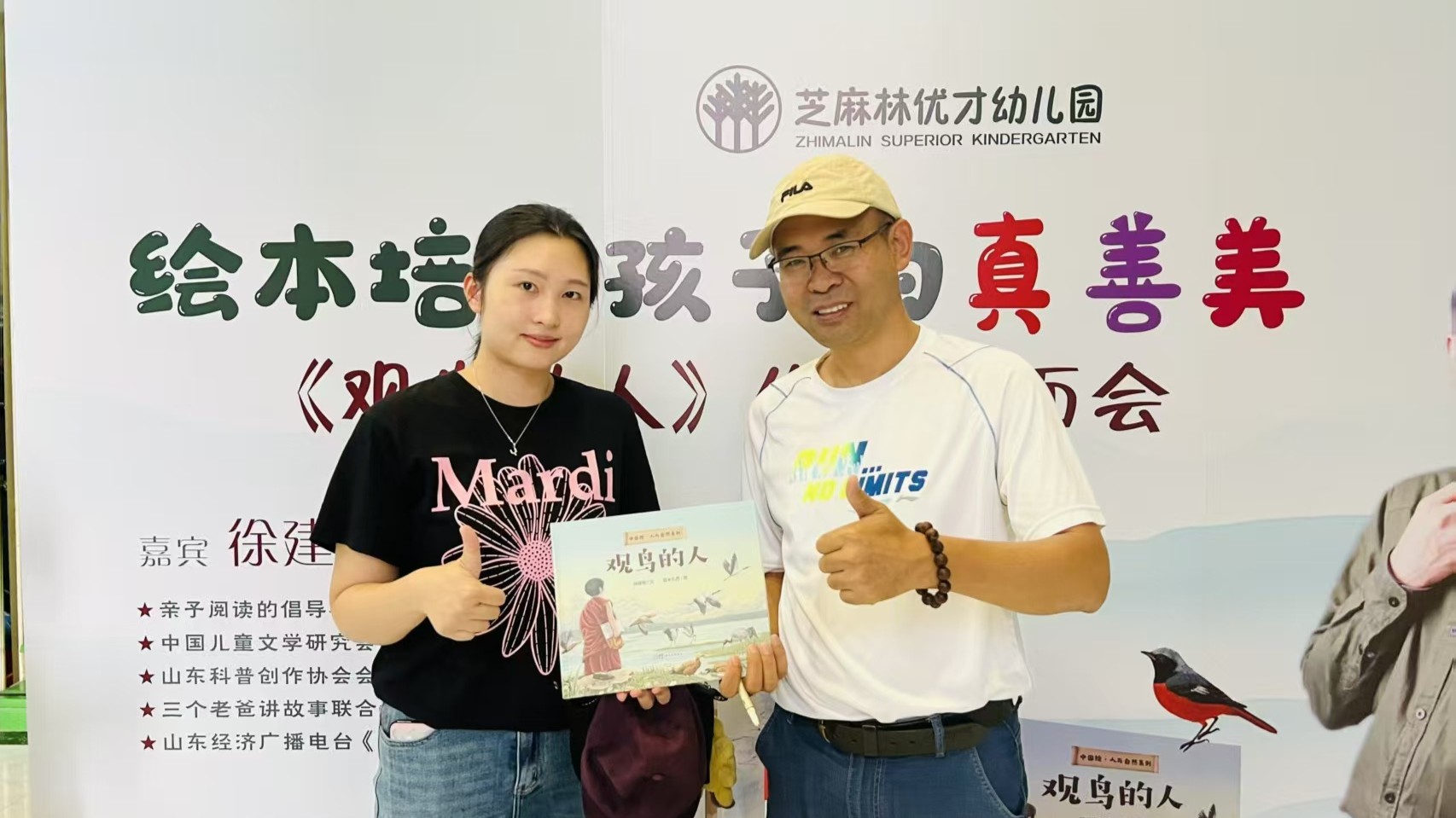 播撒生态种子！“科学里的人文与人文里的科学”绘本阅读系列活动举办