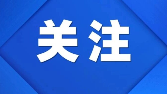 地市动态 | 惠州：“环南昆山—罗浮山户外运动目的地”入选国家第一批高质量户外运动目的地建设名单