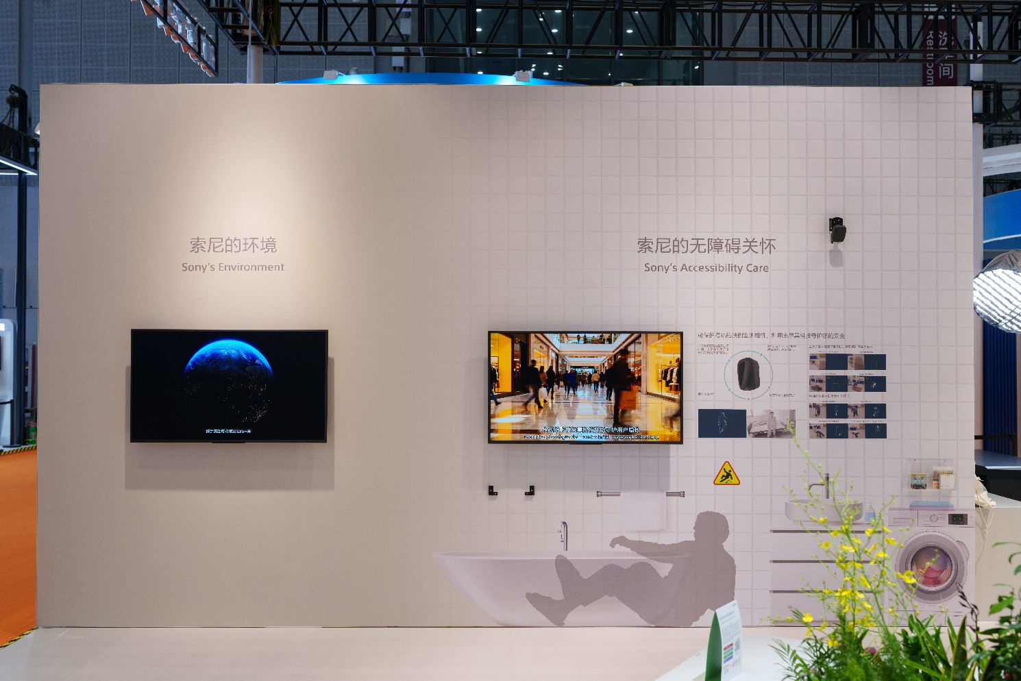 “绿色康养”展区-无障碍关怀解决方案