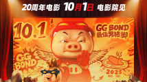 初代“老猪”国庆档回归!《猪猪侠·一只老猪的逆袭》广州首映 初代“老猪”国庆档回归!《猪猪侠·一只老猪的逆袭》广州首映