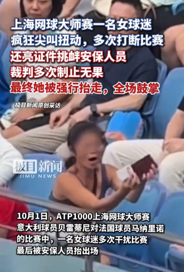 极目新闻视频截图。
