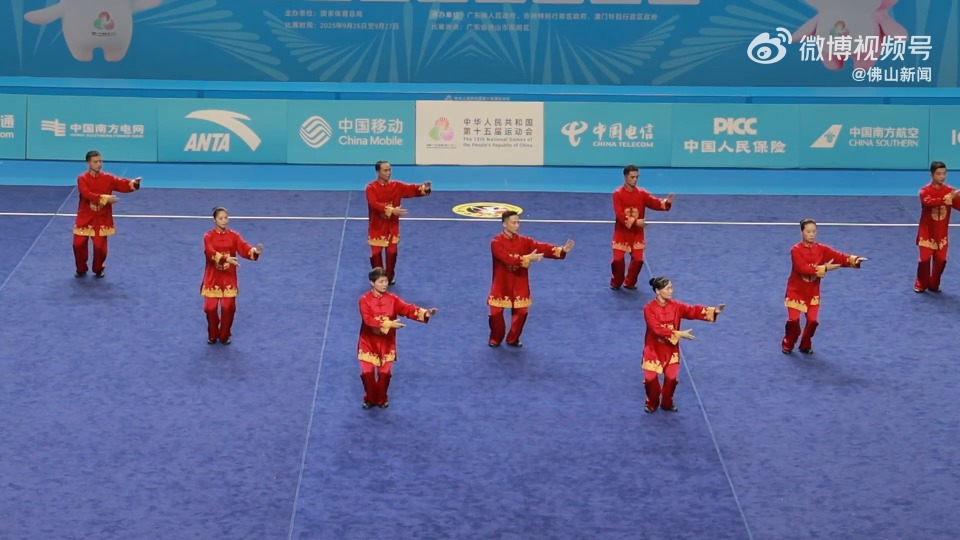 中华人民共和国第十五届运动会群众展演太极拳项目决赛圆满收官