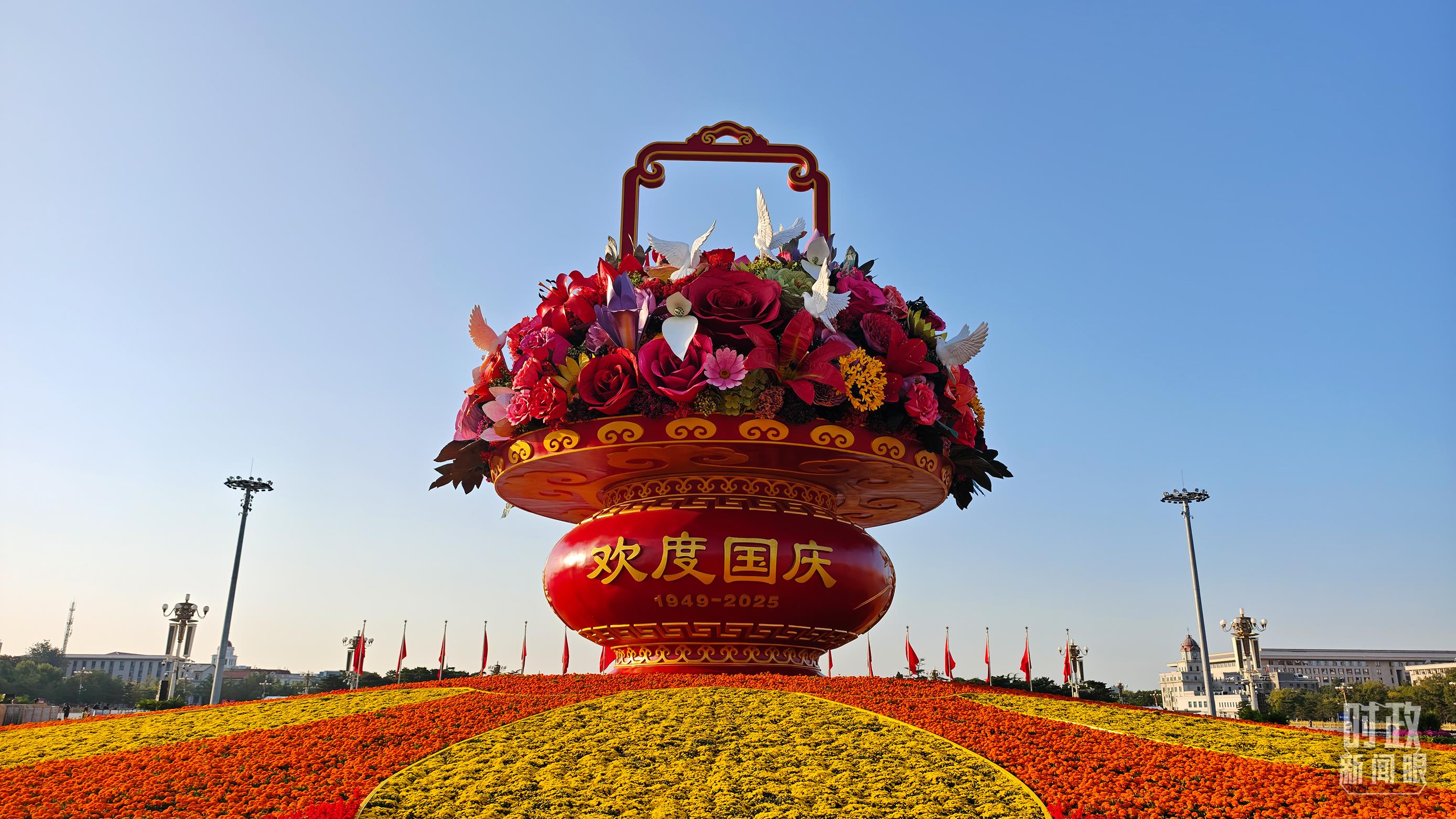△天安门广场上的大花篮。（总台央视记者韩锐拍摄）