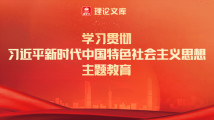 聚合6大资源板块 粤学习客户端上线主题教育理论辅导文库 聚合6大资源板块 粤学习客户端上线主题教育理论辅导文库