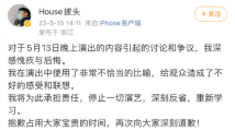 笑果文化被立案调查!创作应有底线,玩梗必须有度 笑果文化被立案调查!创作应有底线,玩梗必须有度