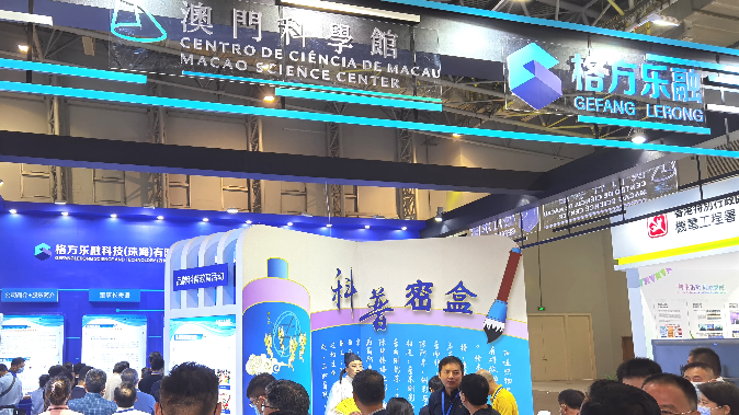 超30家单位携手参展 第五届广东科普嘉年华启动