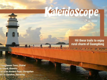 Hit these trails to enjoy rural charm of Guangdong Hit these trails to enjoy rural charm of Guangdong