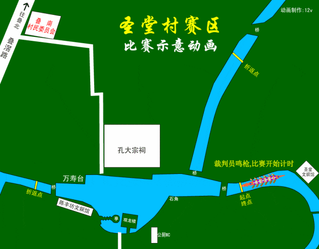 Animation of the dragon boat race at Shengtang Village (Image: Foshan Fabu)