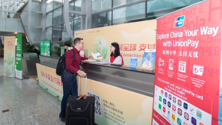 端午假期银联、网联共处理支付交易140.5亿笔