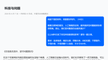 从AI写高考作文说起,有了AI我们还需要寻找答案吗? 从AI写高考作文说起,有了AI我们还需要寻找答案吗?