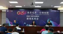 第五届广东体育产业发展论坛将在从化举办 第五届广东体育产业发展论坛将在从化举办