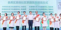 广州人均期望寿命近83岁！家庭医生续约率达94%