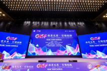 《2020年广东省体育产业报告》出炉 《2020年广东省体育产业报告》出炉