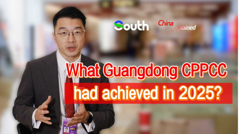 China Xplained | What Guangdong CPPCC had achieved in 2025?