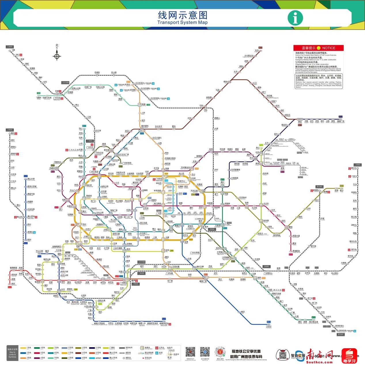 2026年1月线网图（互联互通版）。通讯员供图