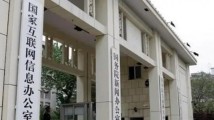 中央网信办召开学习贯彻习近平新时代中国特色社会主义思想主题教育总结会议 中央网信办召开学习贯彻习近平新时代中国特色社会主义思想主题教育总结会议
