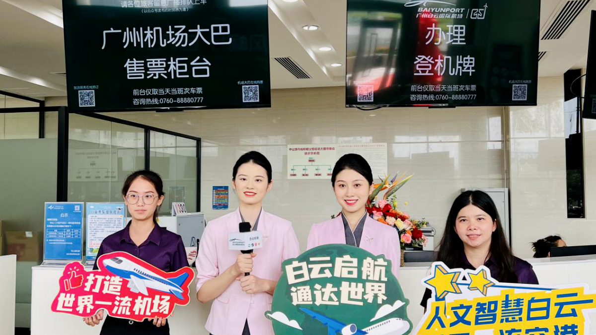 Guangzhou Baiyun Airport city terminal opened in Zhongshan