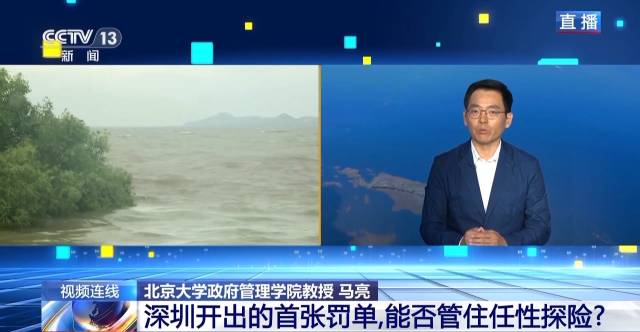 深圳的两个人被控在暴风雨中爬山5,000元人民币：