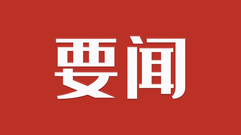 黄坤明王伟中走访慰问抗战老战士老同志并发放纪念章