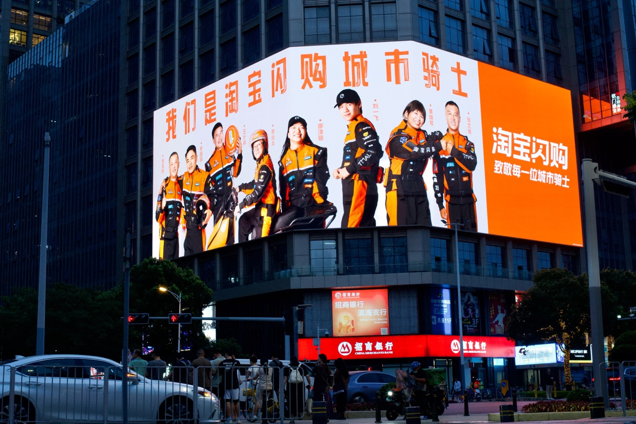 (图说:“我们,为我们代言。”8月26日,淘宝闪购饿了么官宣八位“城市骑士”代言人。)