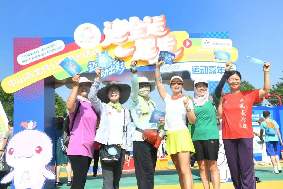 天气好，出来动动！中山体彩带市民🧑‍🤝‍🧑健步金钟湖🤸