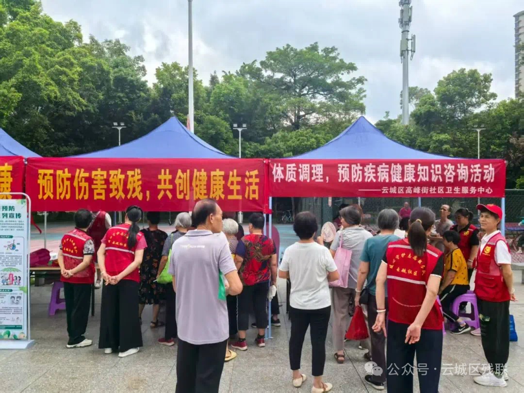 云城区残联举办第九次全国残疾预防日宣传教育活动