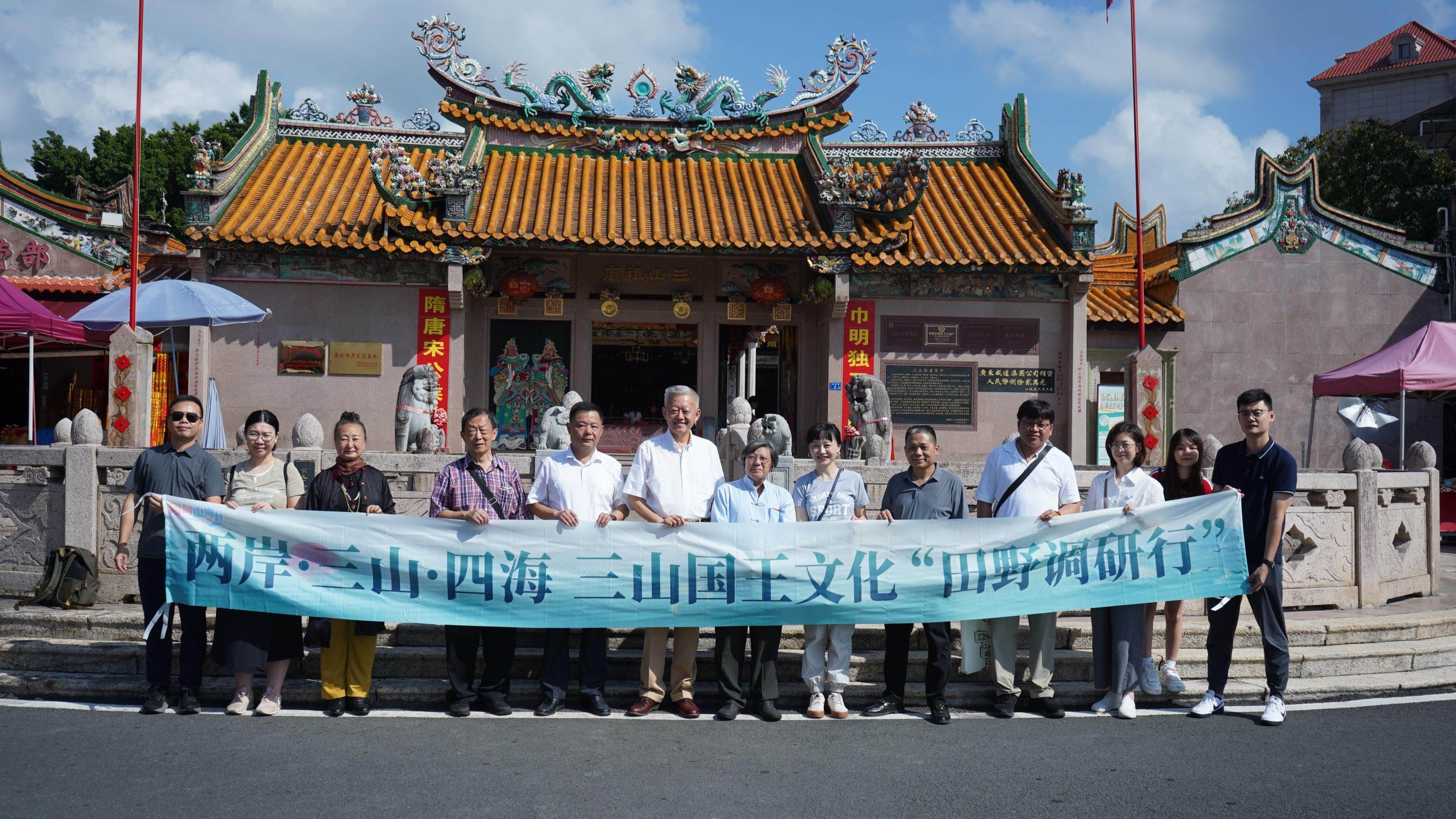 Field study on Three-Mountain Kings culture kicks off in Jieyang
