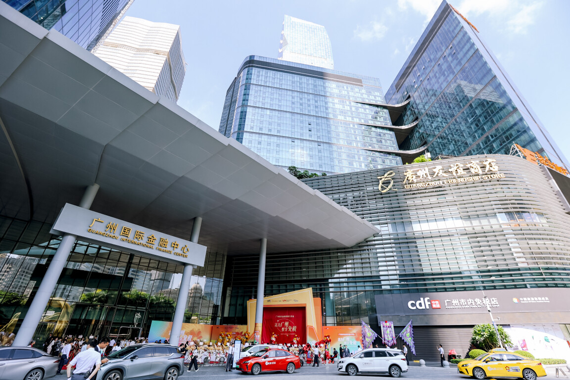 免税购物新地标来啦！广州首家市内免税店开门迎客