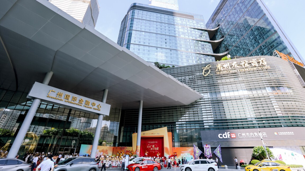 免税购物新地标来啦！广州首家市内免税店开门迎客