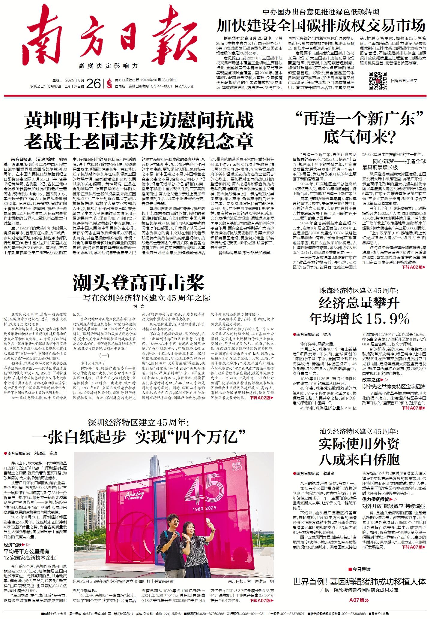 2025-08-26 封面